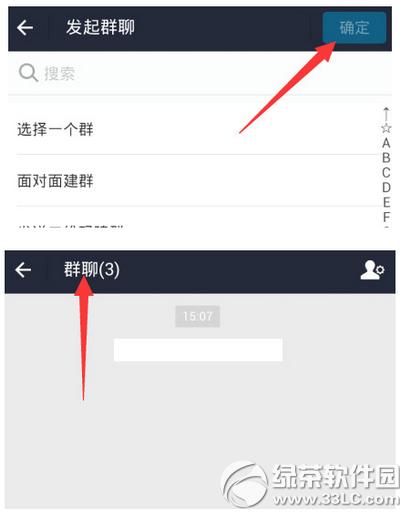 手机支付宝怎么建群 手机支付宝创建群聊方法流程