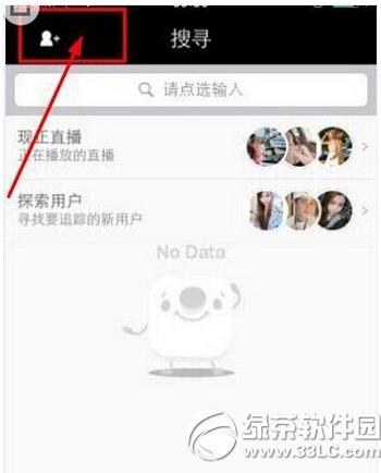 17app怎么加好友 17app添加好友方法流程