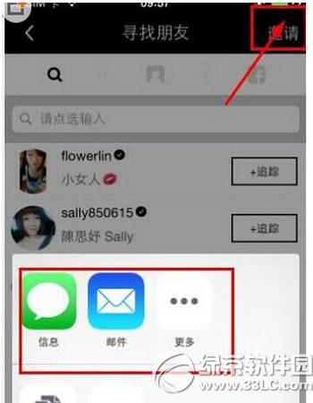 17app怎么加好友 17app添加好友方法流程