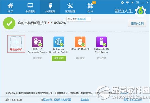 17app提示获取google play服务怎么办