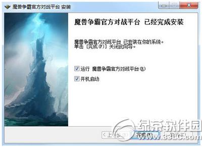 魔兽争霸官方对战平台怎么用 魔兽争霸官方对战平台使用教程