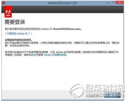 adobe illustrator cs6怎么安装 adobe illustrator cs6安装教程
