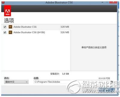 adobe illustrator cs6怎么安装 adobe illustrator cs6安装教程