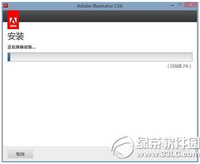 adobe illustrator cs6怎么安装 adobe illustrator cs6安装教程