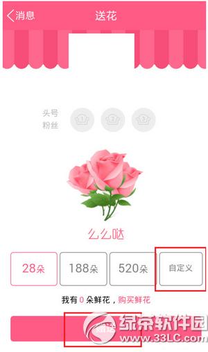 手机qq群怎么给别人送花 手机qq群送花方法流程