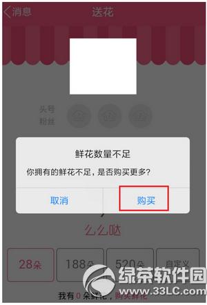 手机qq群怎么给别人送花 手机qq群送花方法流程
