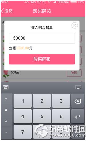 手机qq群怎么给别人送花 手机qq群送花方法流程