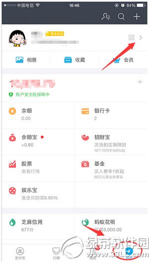 支付宝提示无匹配的账户 支付宝转账显示无匹配的账号解决方法
