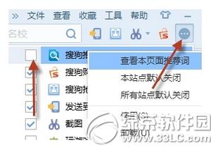 搜狗浏览器推荐怎么关闭 搜狗推荐怎么卸载