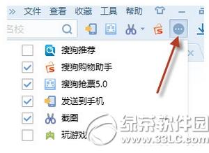 搜狗浏览器推荐怎么关闭 搜狗推荐怎么卸载