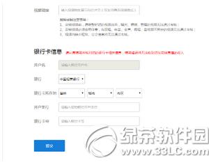 花样直播怎么签约 主播申请签约花样直播图文教程