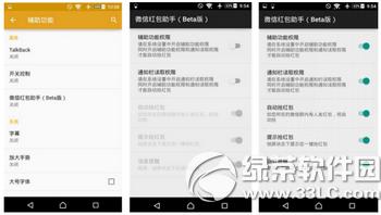 yy怎么放歌给别人听 yy语音放歌怎么设置