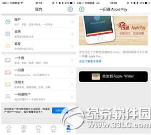 ôͨapple pay appͨapple pay̳