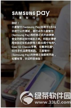 samsung pay支持机型有哪些 三星pay支持的机型汇总