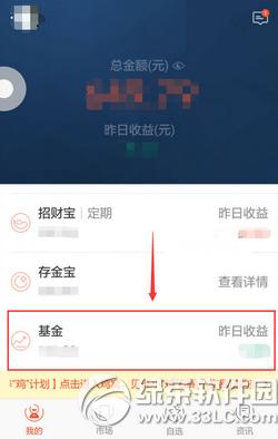 蚂蚁聚宝基金定投怎么终止 蚂蚁聚宝基金终止定投方法流程