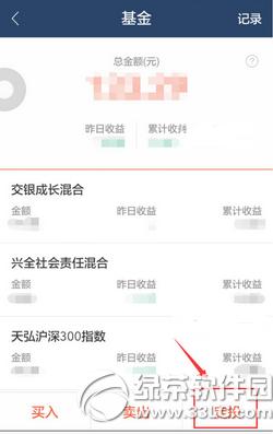 蚂蚁聚宝基金定投怎么终止 蚂蚁聚宝基金终止定投方法流程