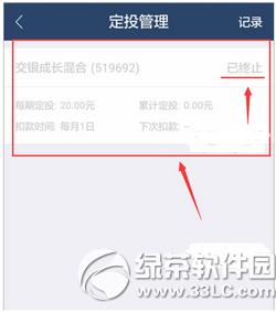 蚂蚁聚宝基金定投怎么终止 蚂蚁聚宝基金终止定投方法流程