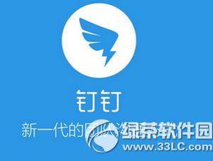 微信企业版和钉钉对比区别 阿里钉钉和微信企业版哪个好
