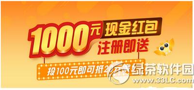 恒大金服1000元红包怎么领 恒大金服1000元现金红包领取教程