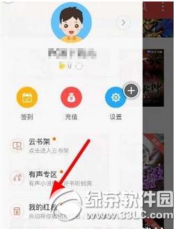 搜狗阅读抢红包怎么用 搜狗阅读抢红包开启使用图文教程
