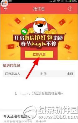 搜狗阅读抢红包怎么用 搜狗阅读抢红包开启使用图文教程