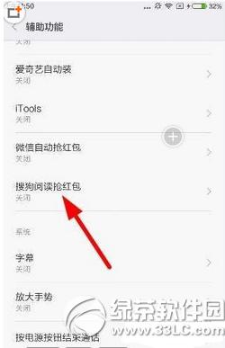 搜狗阅读抢红包怎么用 搜狗阅读抢红包开启使用图文教程