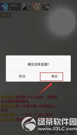 黑金直播怎么直播 黑金直播app开直播方法流程