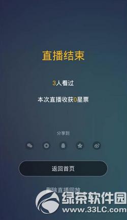 黑金直播怎么直播 黑金直播app开直播方法流程