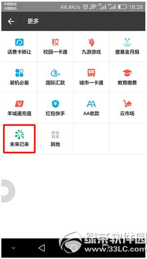 手机支付宝怎么刷脸登录 手机支付宝如何刷脸登录