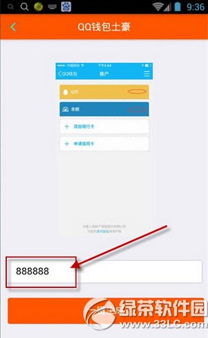 手机qq钱包余额图片怎么制作 手机qq钱包余额生成器玩法介绍
