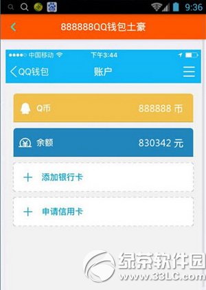 手机qq钱包余额图片怎么制作 手机qq钱包余额生成器玩法介绍