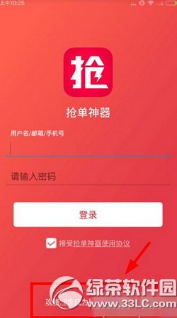 58抢单神器是什么 58抢单神器是抢什么单