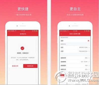 58抢单神器是什么 58抢单神器是抢什么单