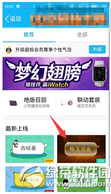 vst全聚合看不了直播怎么办 vst全聚合不能看直播解决方法