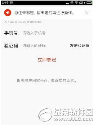 搜狐新闻怎么绑定支付宝 搜狐新闻绑定支付宝方法流程