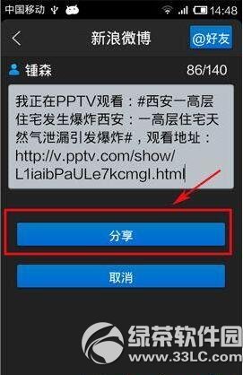 PPTVֻƵ̳