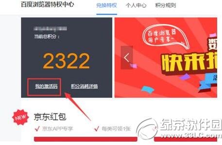 爱奇艺激活码怎么激活 爱奇艺激活码激活教程