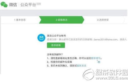 企业微信号怎么注册 企业微信号申请流程