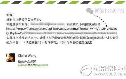 企业微信号怎么注册 企业微信号申请流程