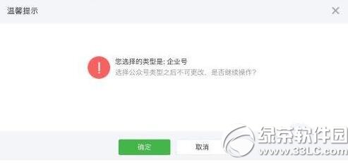 企业微信号怎么注册 企业微信号申请流程