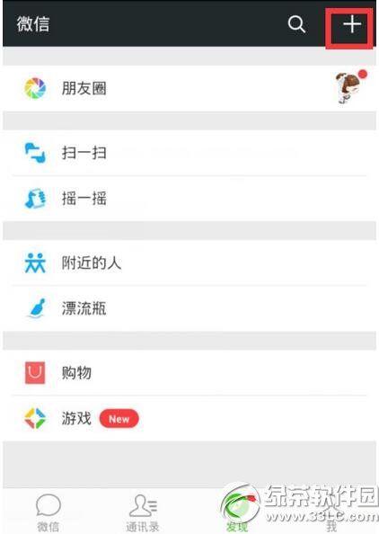 微信运动在哪里 微信运动添加教程