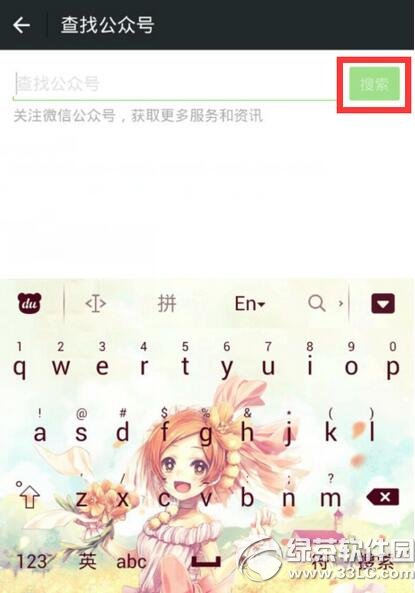 微信运动在哪里 微信运动添加教程