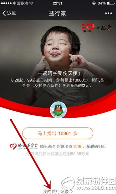 微信运动在哪里 微信运动添加教程