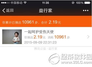 微信运动在哪里 微信运动添加教程