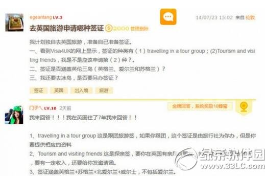 蚂蜂窝自由行金牌回答怎么得 蚂蜂窝自由行金牌回答教程