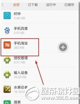 淘宝试妆台闪退打不开怎么办 淘宝试妆台闪退打不开解决方法