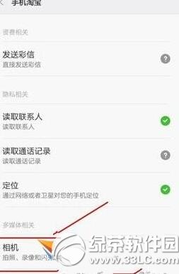 淘宝试妆台闪退打不开怎么办 淘宝试妆台闪退打不开解决方法