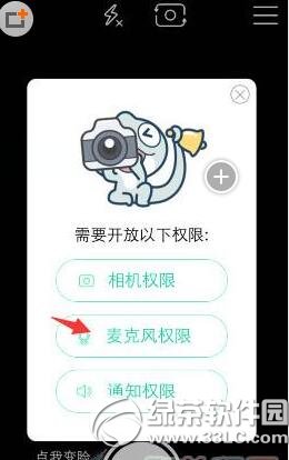 faceu视频没有声音怎么办 faceu视频没有声音解决方式