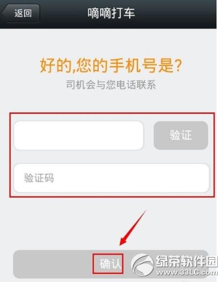 滴滴打车怎么用微信叫车 滴滴打车微信叫车方法