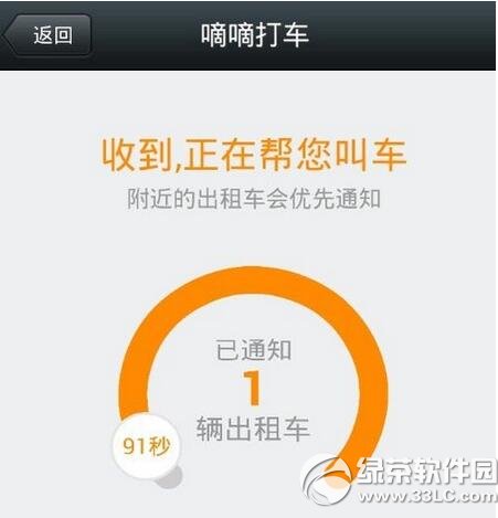 滴滴打车怎么用微信叫车 滴滴打车微信叫车方法